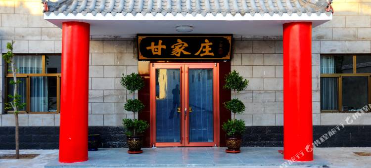 甘家庄客栈(敦煌莫高窟店)图片