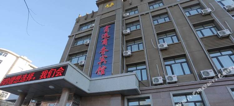 富裕富运商务宾馆图片