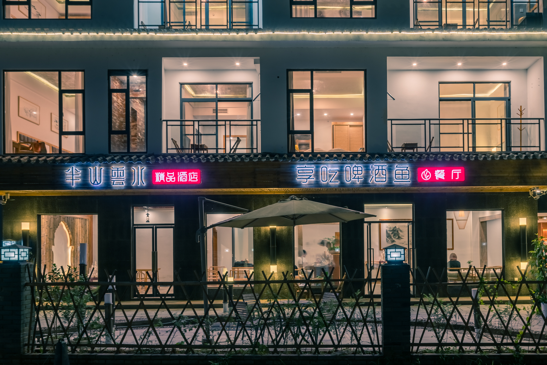 Mid-mountain Cloud & Water Hotel Hotel Overview