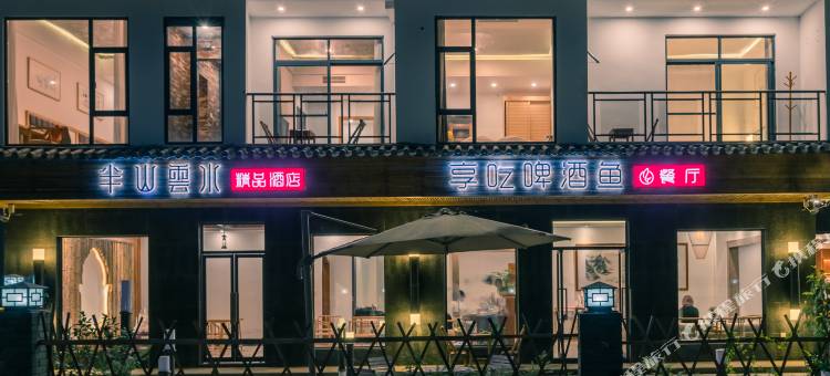 阳朔半山云水酒店图片