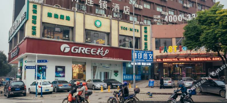 芜湖顾宏商务宾馆图片