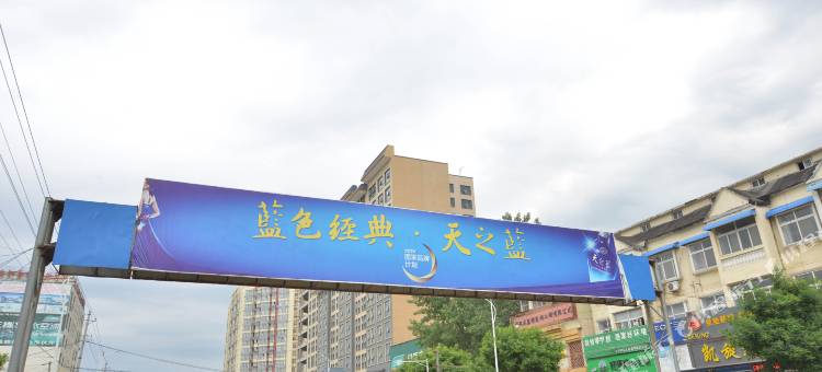 上蔡祥和宾馆图片