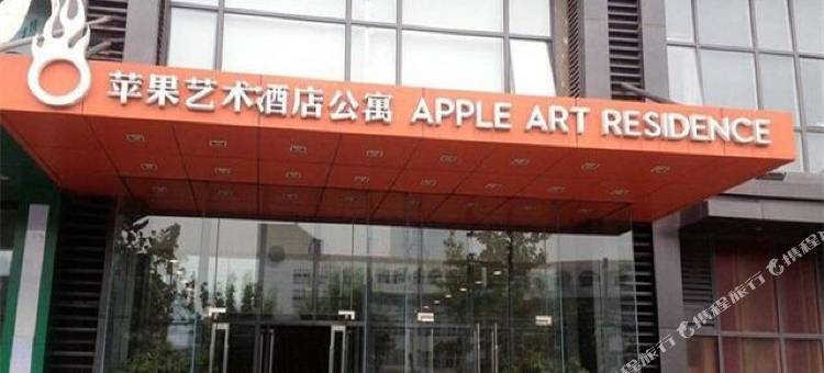 苹果公寓(北京百子湾路店)图片