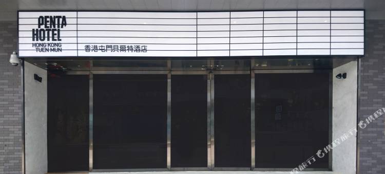 香港屯门贝尔特酒店图片