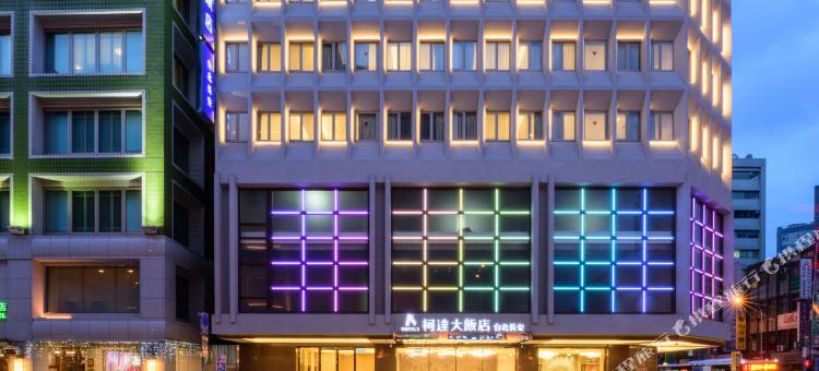 柯达饭店(台北长安店)图片