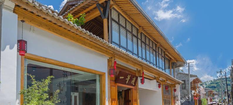 腾冲一苇渡全景客栈图片