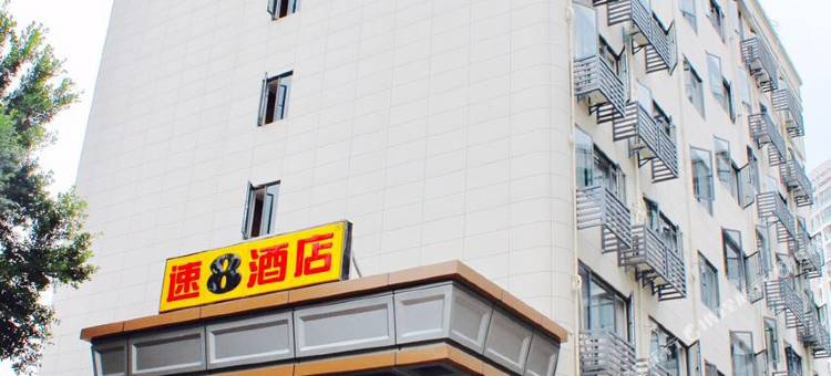 速8酒店(厦门火车站假日商城店)图片