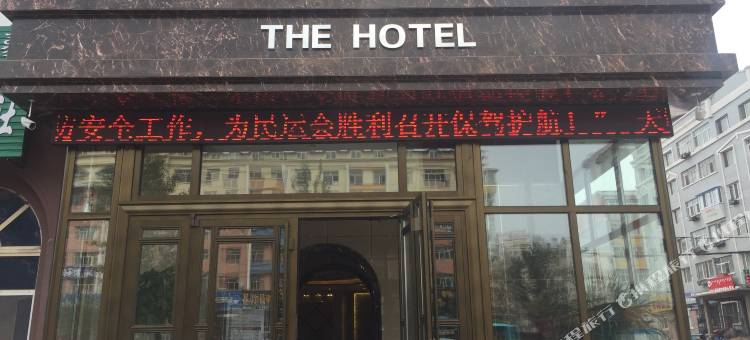 呼伦贝尔天源商务宾馆图片