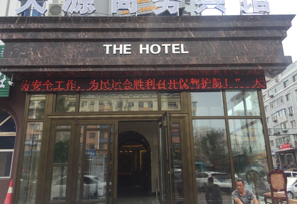 Yuantianxiang Business Hotel Hotel Overview