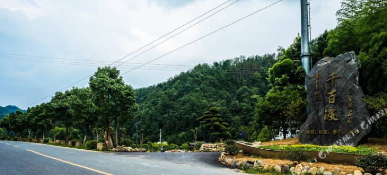 歙县首旅寒舍·千百渡图片