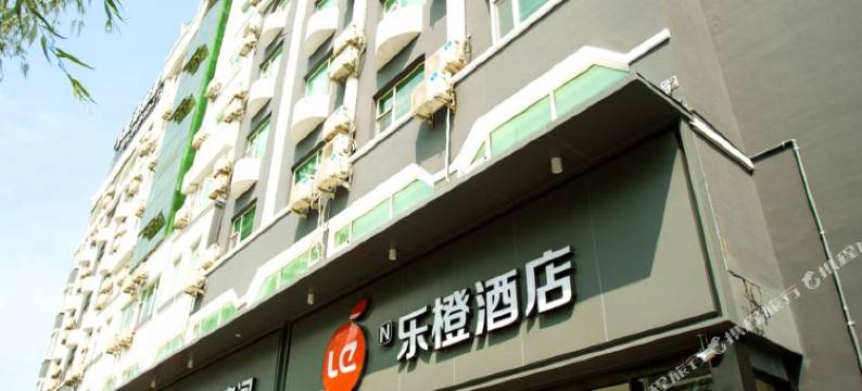 乐橙酒店(太原万达店)图片