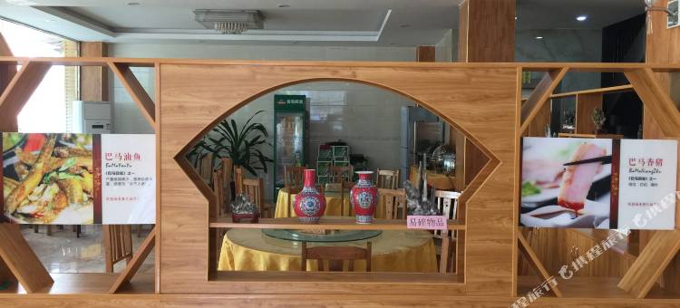 巴马圣泉养生宾馆图片