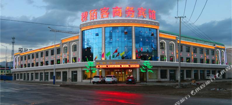 门源穆佰客商务宾馆图片