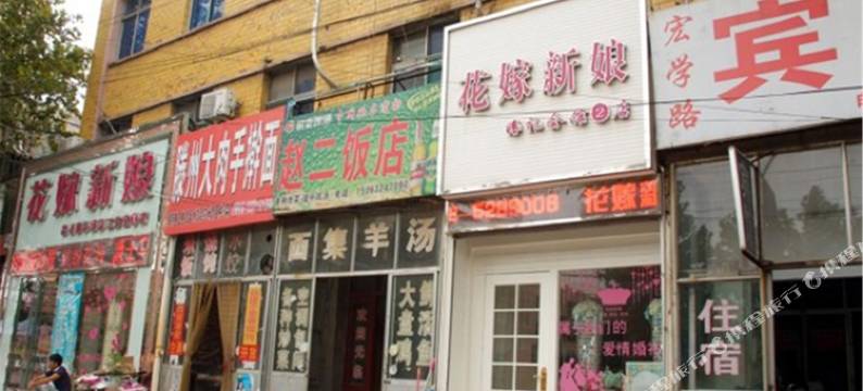 枣庄宏学路宾馆图片