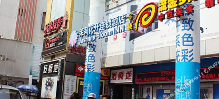 茉莉花开连锁酒店(荆州北京路店)图片