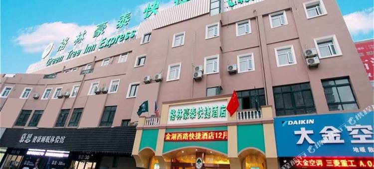格林豪泰(金湖西路八四广场店)图片