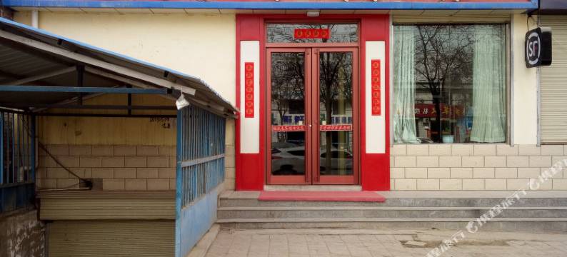 会宁桃渊春宾馆图片