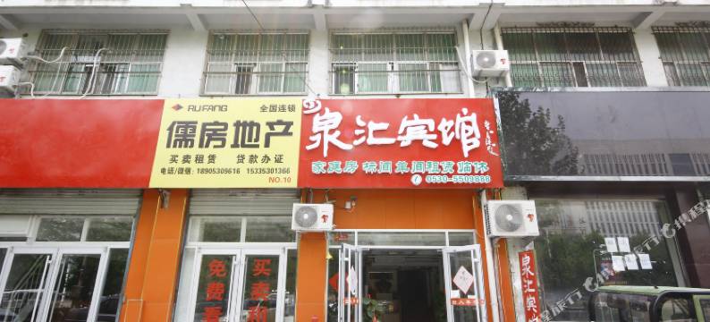 菏泽泉汇宾馆图片