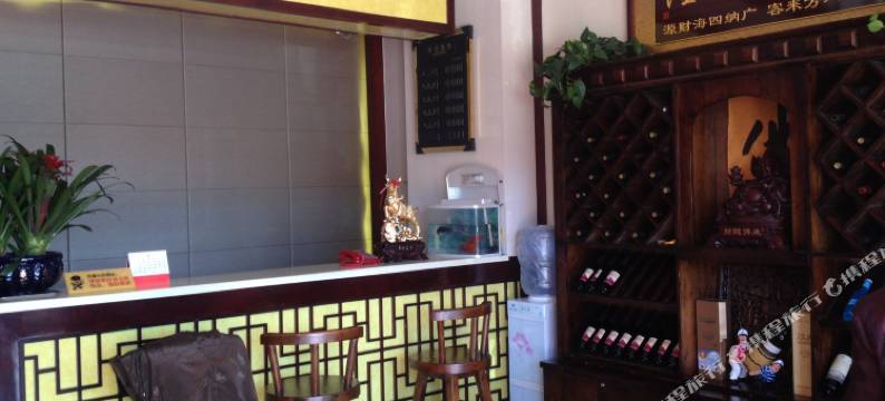 察右后旗家和宾馆图片