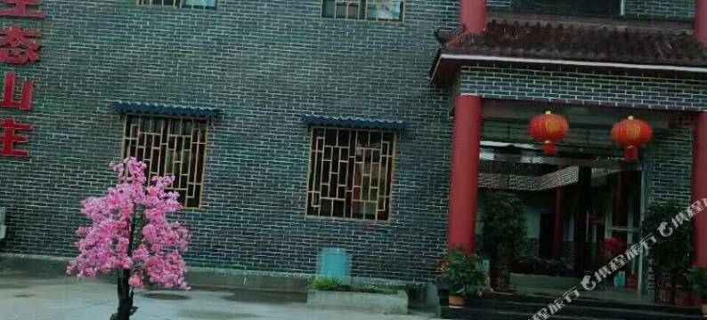 钟祥石门生态山庄图片