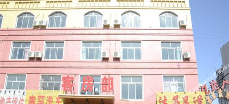 腾飞商务宾馆(达拉特旗白塔公园店)图片