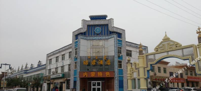 昭君酒店(阿拉善右旗巴丹店)图片