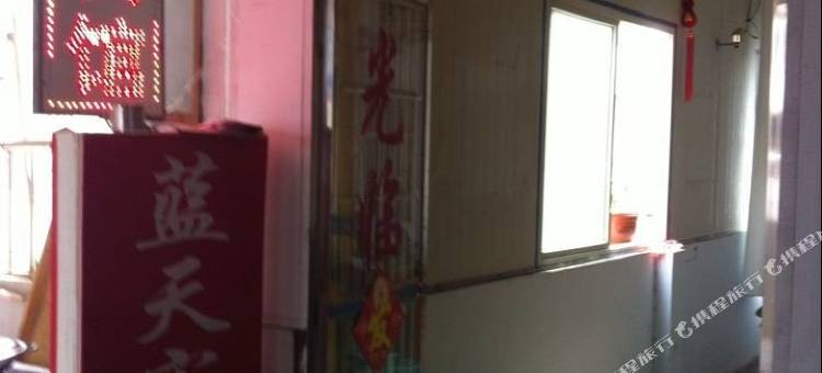 盱眙蓝天宾馆图片