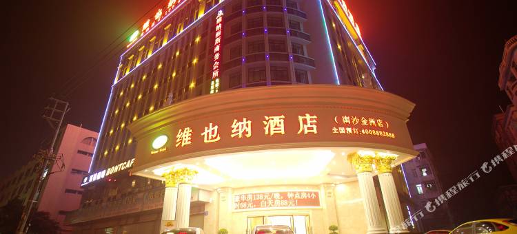 维也纳酒店(广州南沙金洲店)图片