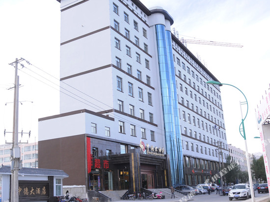 德令哈中德大酒店