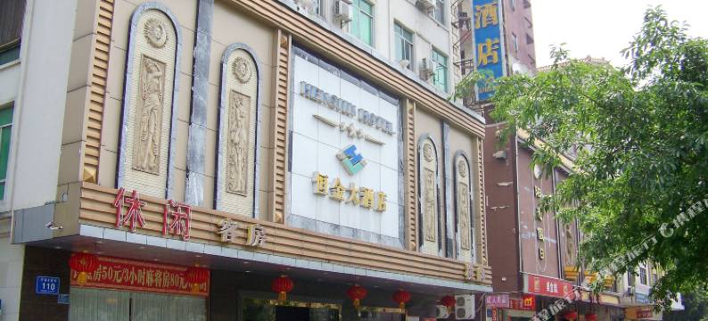 惠州恒金大酒店(惠阳高铁站店)图片