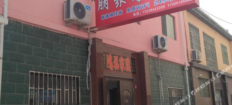 敦煌朋聚缘客栈图片