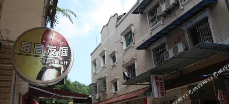 绵阳静夜思宾馆图片