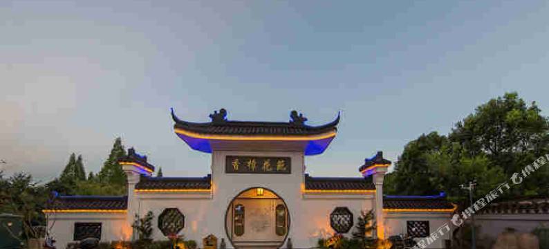 宜兴粤南居民宿图片