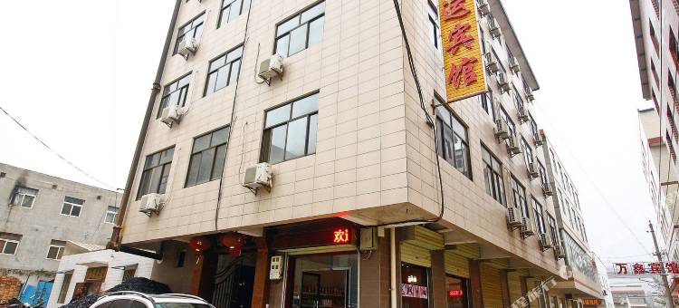 宝鸡鸿运宾馆图片