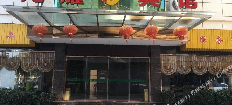 福鼎龙耀商务宾馆图片