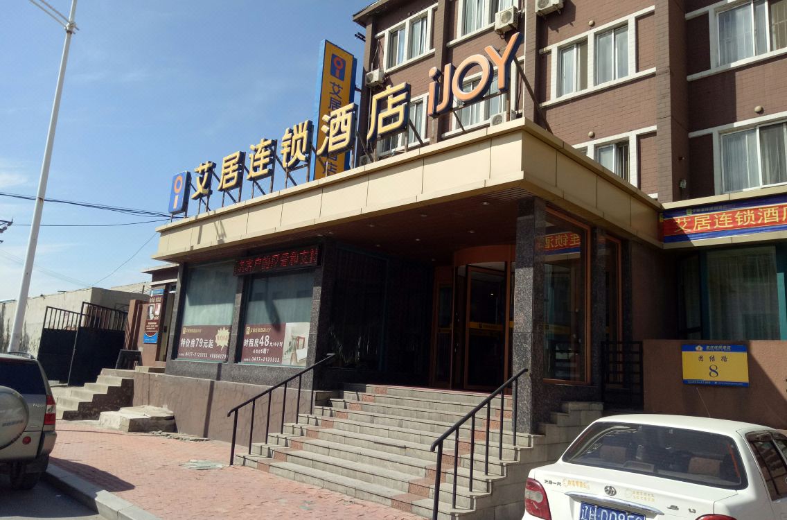 艾居金洋连锁酒店(大石桥火车站南店)