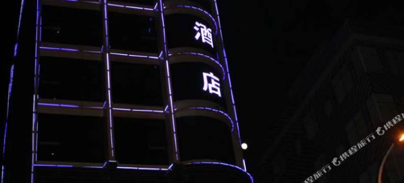 江华南华酒店图片