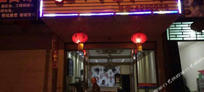 抚州豪门宾馆图片