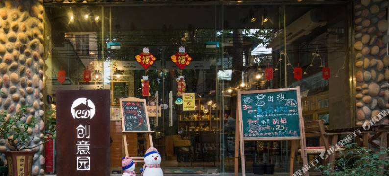 CD创意园(广州烈士陵园地铁站省人民医院店)图片