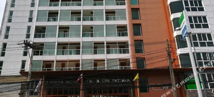 盛泰乐诺瓦酒店芭堤雅(Centara Nova Hotel Pattaya)图片