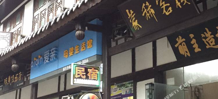 恩施蒙稀客栈图片