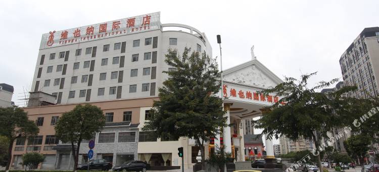 维也纳国际酒店(佛山祖庙张槎店)图片