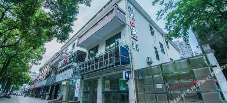 南苑e家(绍兴鉴湖路店)图片