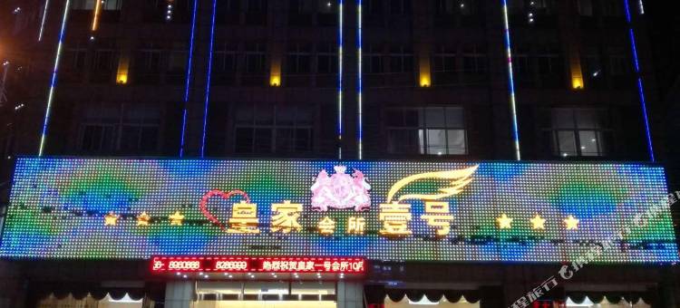 潜山天长假日酒店图片