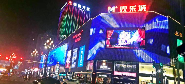 常德栖岸自助酒店(欢乐城店)图片
