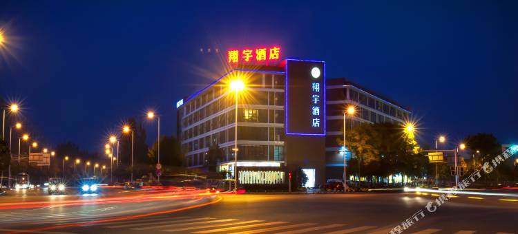 成都翔宇商务酒店图片