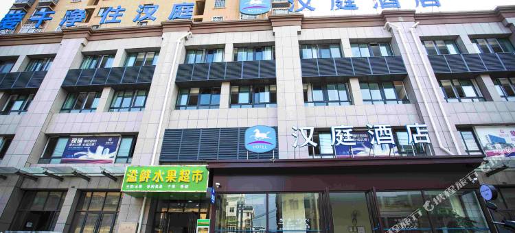 汉庭酒店(亳州利辛向阳东路店)图片