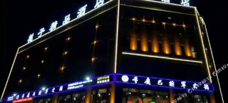 栀子精品酒店(开封祥符店)图片