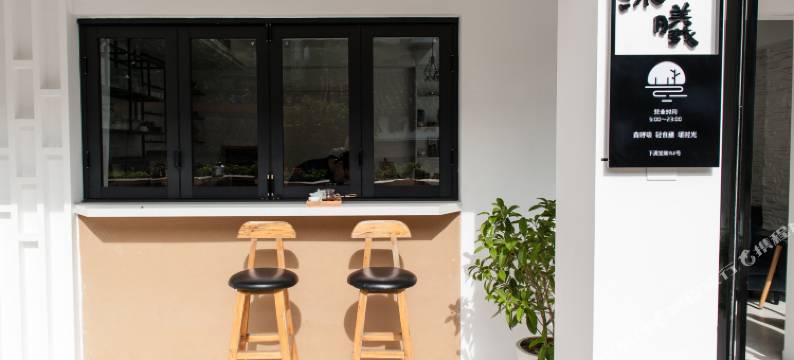 杭州沐曦民宿图片