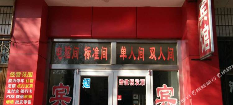 龙口福海苑宾馆图片